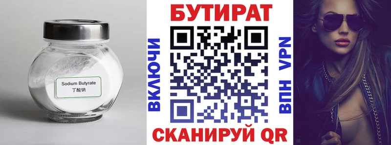 БУТИРАТ 99%  Мостовской 