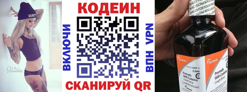 Кодеин Purple Drank купить закладку мега ссылки Мостовской