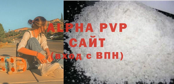 Альфа ПВП Саяногорск
